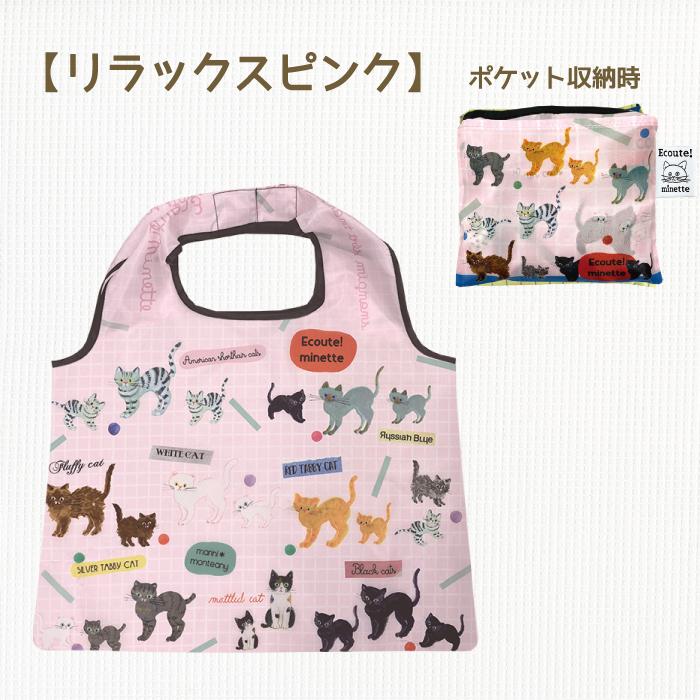 新品　マリーニモンティーニ　2way　エコバッグ　キャッツライフ　ねこ　ネコ　猫 新品マリーニモンティーニ2wayエコバッグキャッツライフねこネコ猫