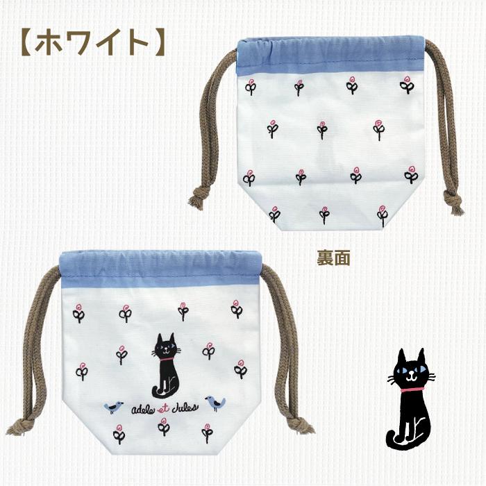 R.ねこ巾着 モンスイユオフィシャルショップ ラブアダブダブ(RUB A DUB DUB) 旅行かばん、小分けバッグ 巾着