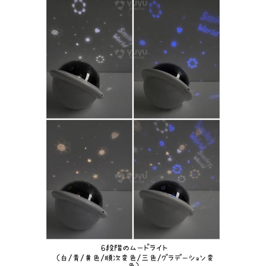 Smiley World 韓国ブランド 超レア UFO ムードライト プロジェクションランプ  プロジェクションマッピング おもちゃ 天井に映すライト｜monslimey｜02