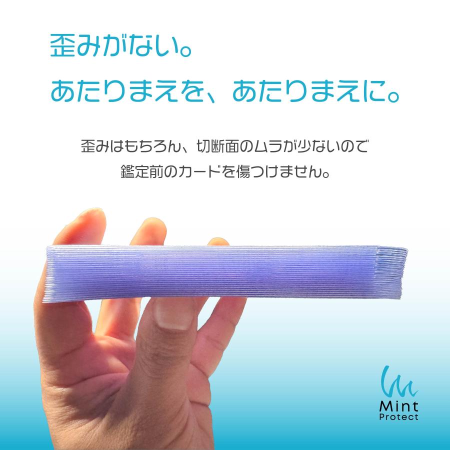Mint Protect (ミントプロテクト) 公式 カードセーバー PSA鑑定 提出用