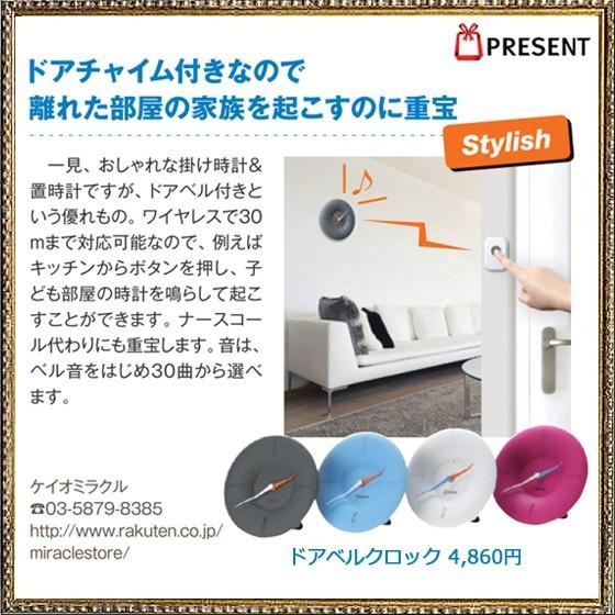 訳あり 在庫処分 北欧 おしゃれ 掛け時計 置き時計 おもしろ 呼び出しベル チャイムベル Dbc Clk Monster Mall 通販 Yahoo ショッピング