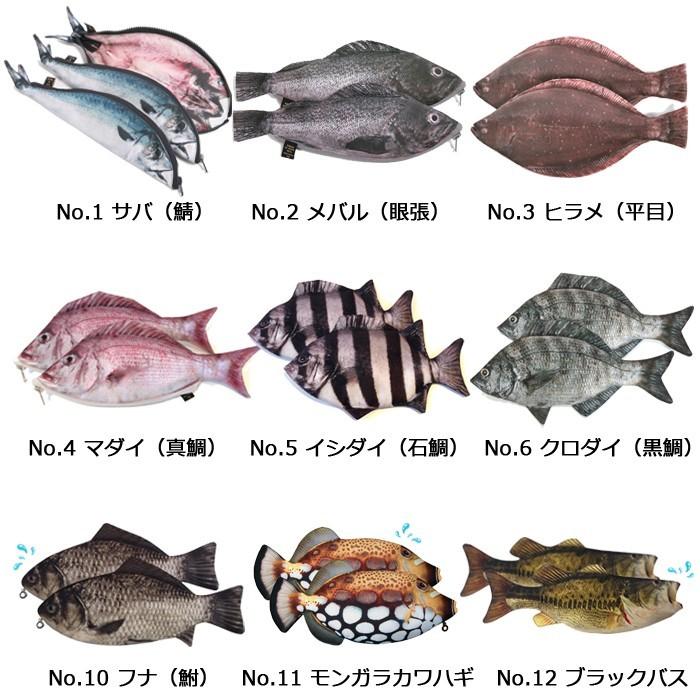 超リアルそのもの 魚 ペンケース シンプル ペンポーチ おしゃれ ディズニー おもしろ 化粧ポーチ アクセサリーポーチ 小物入れ メバル ヒラメ Mst Pc Mbr Hrm Monster Mall 通販 Yahoo ショッピング