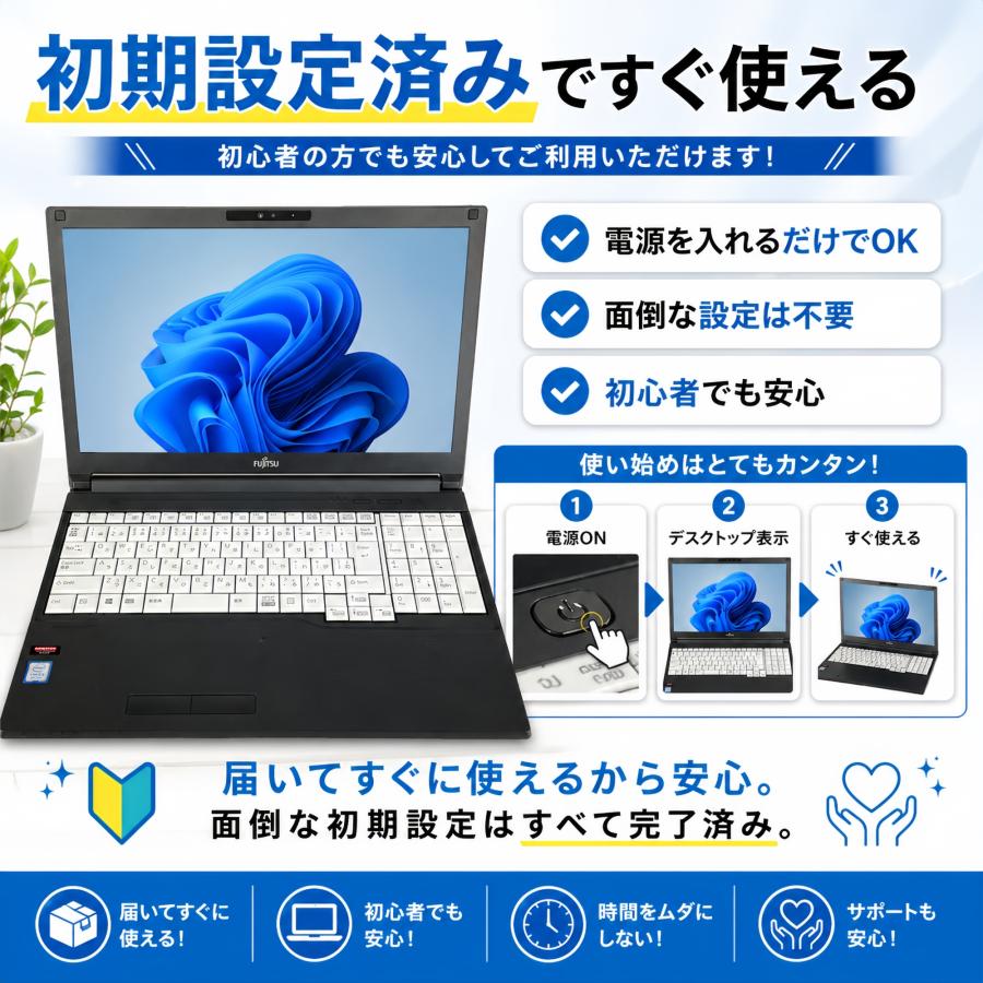 LIFEBOOK 富士通 ノートパソコン 15.6型 フルHD 第7世代 Corei5 8GB