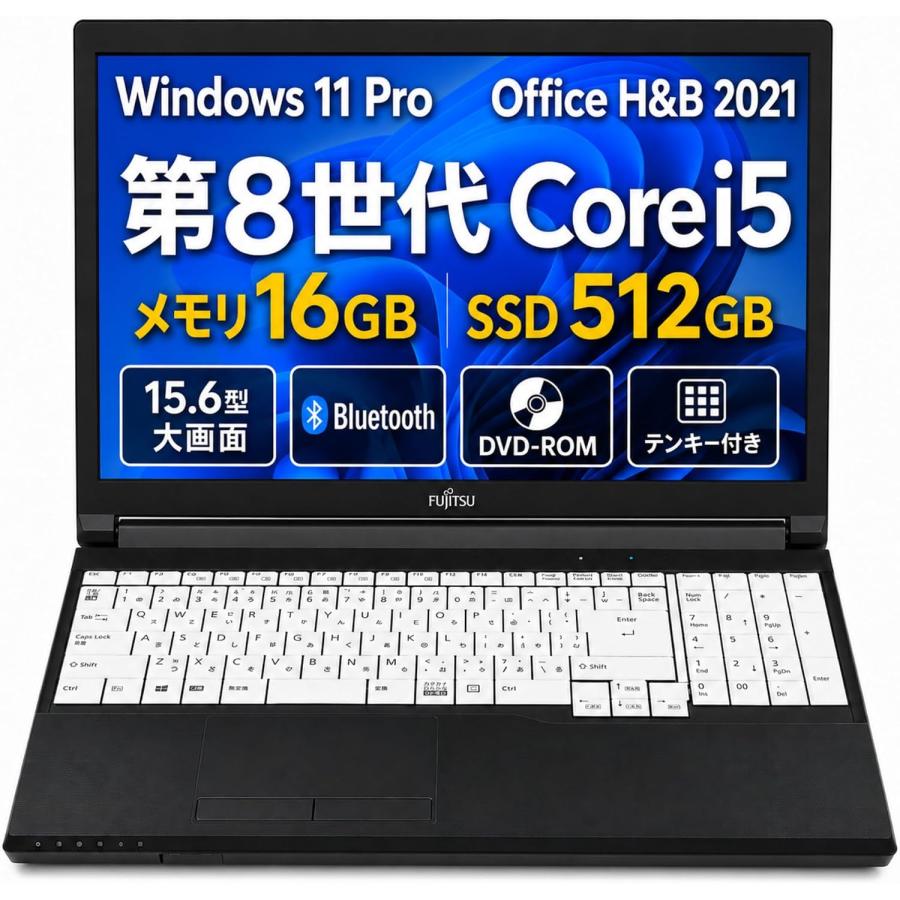 LIFEBOOK 中古ノートパソコン 富士通 A579/A749 第8世代 Core i5 16GB