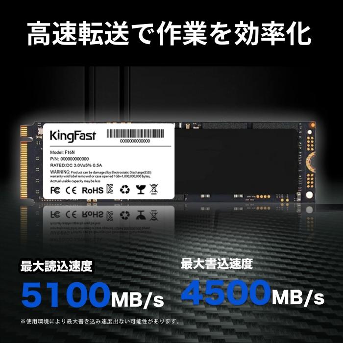 Kingfast 1TB NVMe SSD PCIe Gen 4.0×4 (R: 5,100MB/s W：4,500MB/s) PS5確認済み M.2 Type 2280 内蔵型 SSD F16N-1TB｜monster-storage｜03