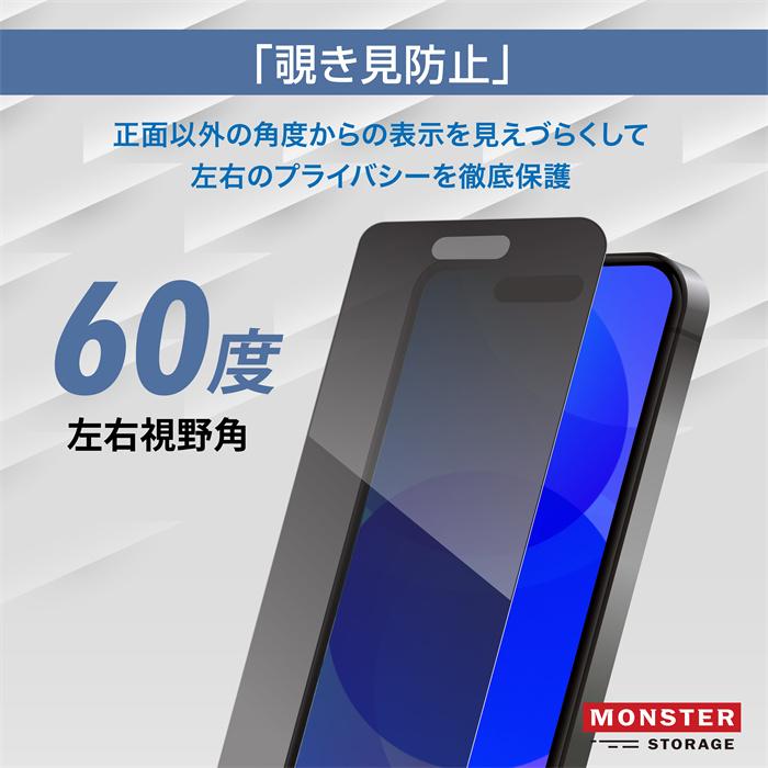 MonsterStorage iPhone16 ガラスフィルム 6.1インチ専用 ブルー MonsterStorage iPhone16 ガラスフィルム 6.1インチ専用 ブルー
