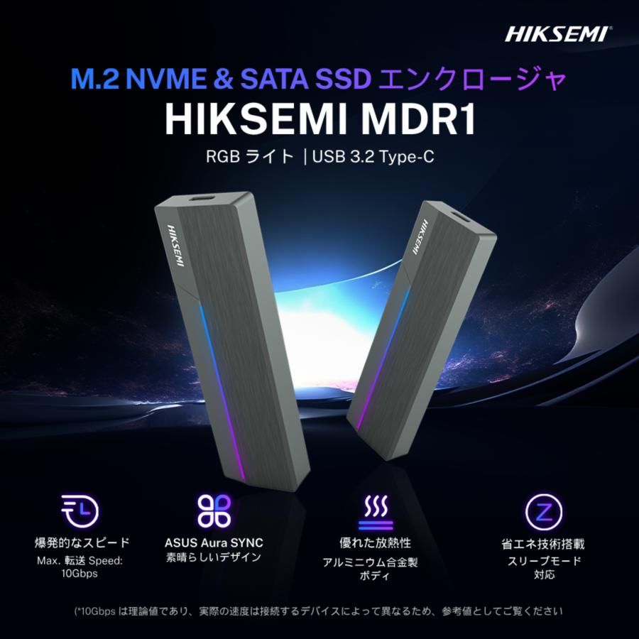 HIKSEMI HIKSEMI M.2 SSD 外付けケース RGBライディング フルアルミ筐
