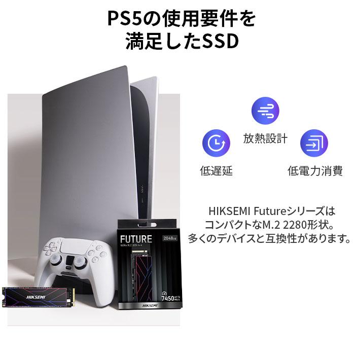 HIKSEMI 1TB NVMe SSD PCIe Gen 4×4 R:7,450MB/s W:6,600MB/s PS5確認済み 放熱シート付き  M.2 Type 2280 内蔵 SSD 3D TLC 国内正規品 メーカー5年保証