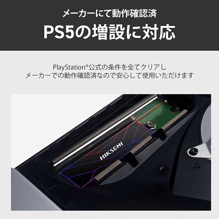 HIKSEMI 4TB NVMe SSD PCIe Gen4×4 R:7,450MB/s W:6,500MB/s PS5 HIKSEMI 4TB NVMe SSD PCIe Gen4×4 R:7,450MB/s W:6,500MB/s PS5