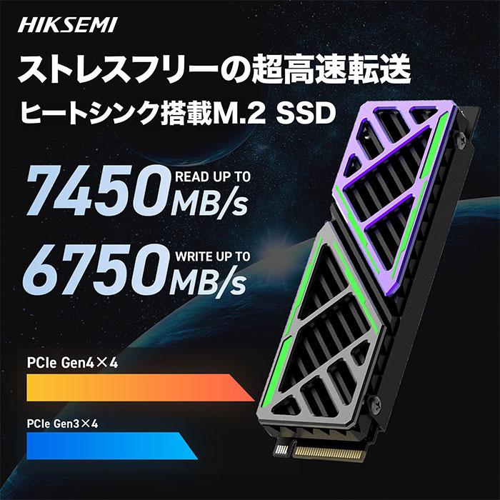 HIKSEMI 2TB NVMe SSD PCIe Gen4×4 R:7,450MB/s W:6,750MB/s PS5確認済み 専用ヒートシンク付き M.2 Type 2280 内蔵 SSD 3D TLC 国内正規品 5年保証｜monster-storage｜02