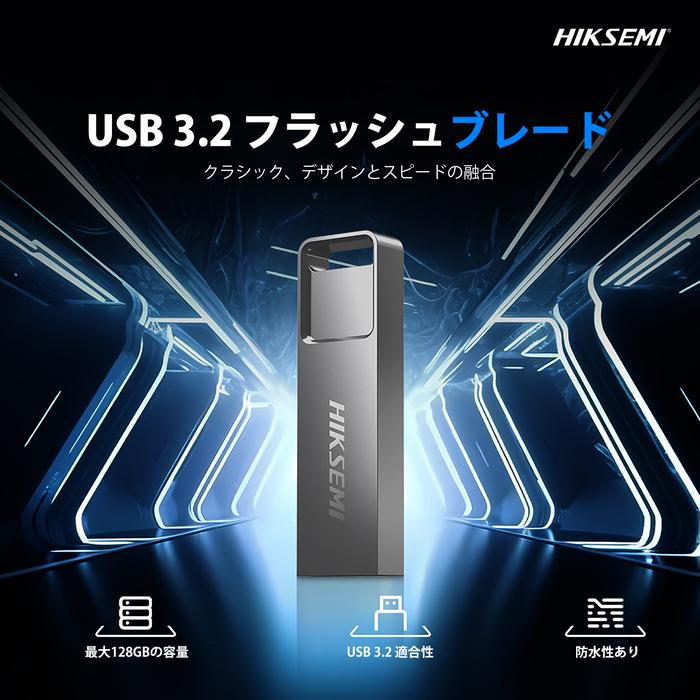 HIKSEMI USBフラッシュメモリ 128GB USB3.2 Gen1 最大読出速度130MB/s 国内正規品 5年保証 HS-USB-E301-128GB｜monster-storage｜02
