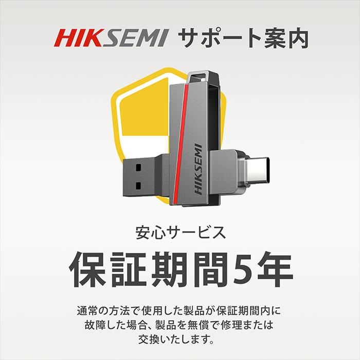 HIKSEMI HIKSEMI 256GB USBメモリ 2-IN-1 USB3.2 Gen1-A/Type-C 360度 