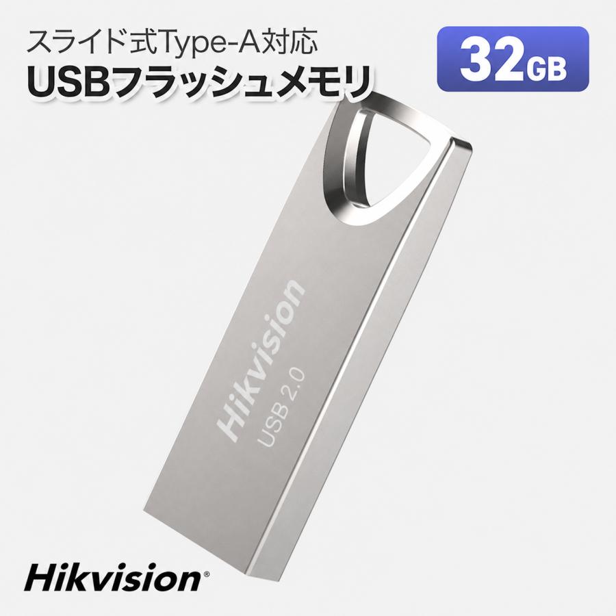 USBメモリ 32GB USB2.0 Type-A Hikvision 小型 軽量 アルミ合金 シルバー ストラップホール HS-USB-M200｜モンスターストレージ