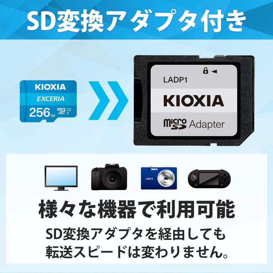 KIOXIA KIOXIA(キオクシア) 旧東芝メモリ microSD 256GB UHS-I Class10
