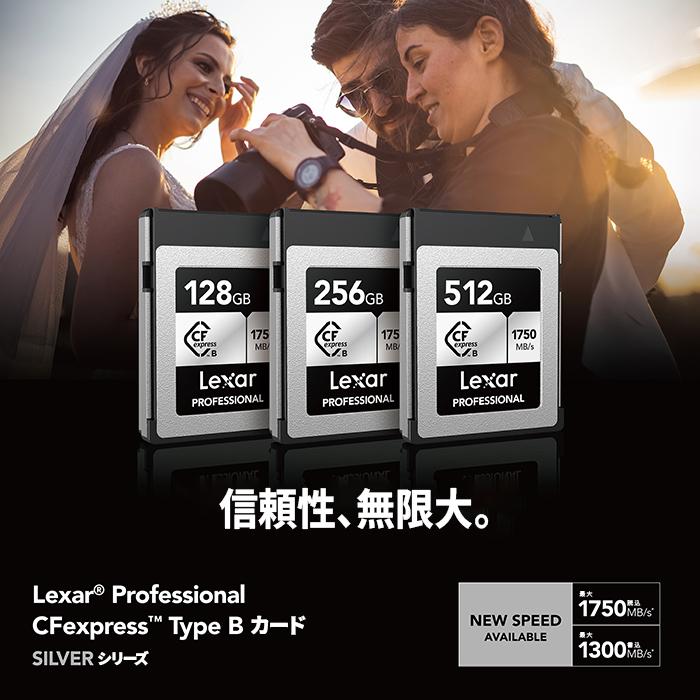 超ポイントバック祭 Lexar Professional CFexpress Type-B 128GB SILVER 最大読み出し1750MB/s 最大書き込み1300MB/s 国内正規品 LCXEXSL128G-RNENG