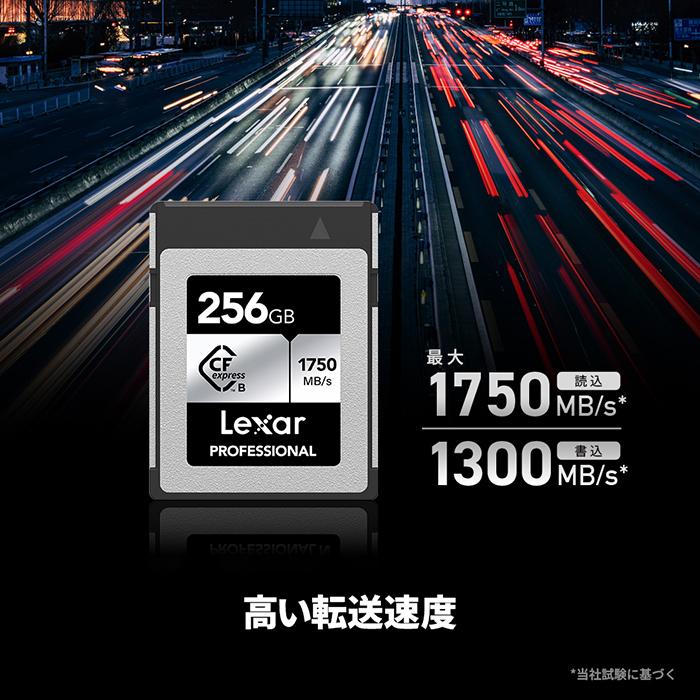 Lexar Professional CFexpress Type-B 256GB SILVER 最大読み出し1750MB/s 最大書き込み1300MB/s 国内正規品 LCXEXSL256G-RNENG｜monster-storage｜03