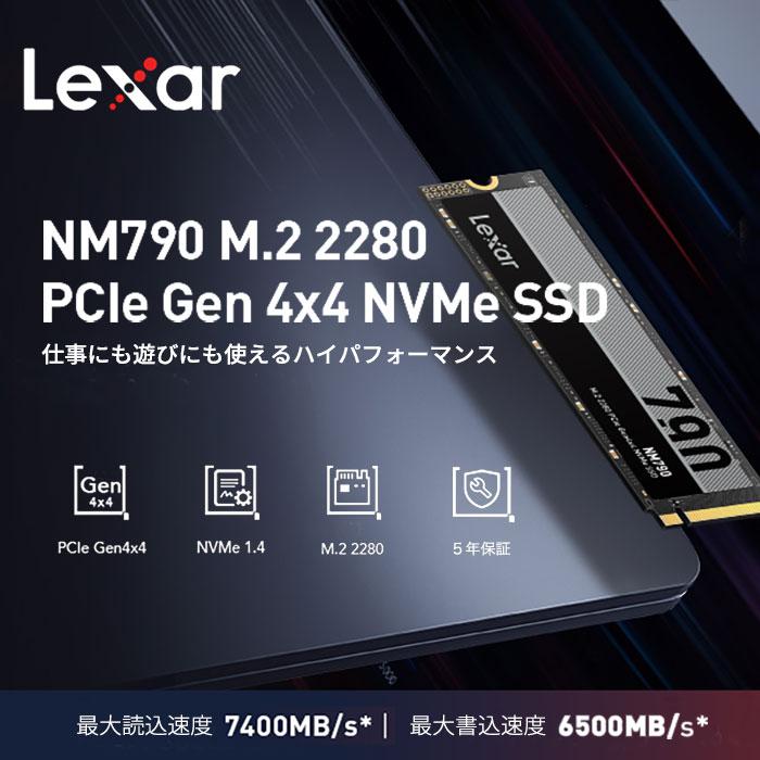 Lexar SSD 2TB NVMe PCIe Gen4×4 PS5確認済み グラフェン放熱 Lexar SSD 2TB NVMe PCIe Gen4×4 PS5確認済み グラフェン放熱