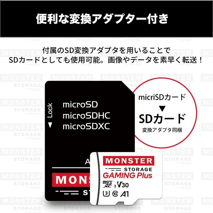 Monster Storage microsdカード マイクロSDカード microSDXC 64GB UHS-I U3 V30 A1 4K対応 R:95MB/s Gaming Plus Nintendo Switch対応 国内正規品 MS-GM064MSD | Monster Storage | 08
