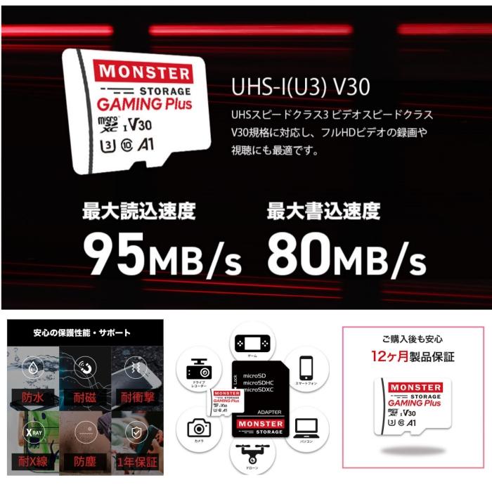 Monster Storage Monster Storage microsdカード マイクロSDカード