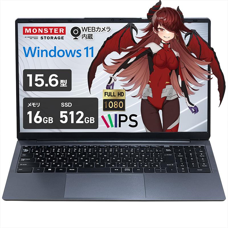 ノートパソコン　Windows11 15.6インチ Monster Storage MonstaStorage ノートパソコン Windows11 第12世代