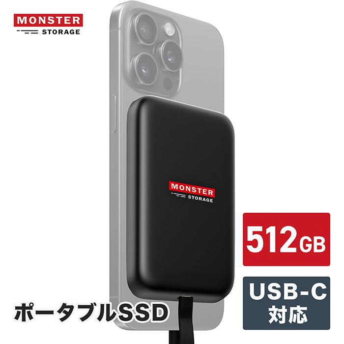 Monster Storage マグネット式 ポータブルSSD 512GB 1cmスリムボディー