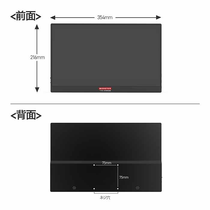 Monster Storage ポータブルモニター 15.6インチ 1920x1080 フルHD