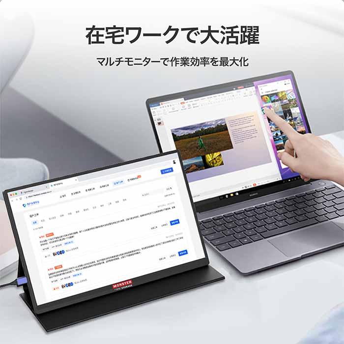 Monster Storage ポータブルモニター 15.6インチ 1920x1080 フルHD