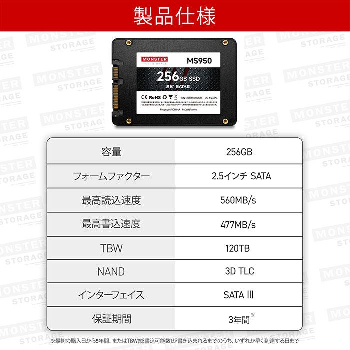 Monster Storage 256GB 内蔵SSD 2.5インチ 7mm SATA3 6Gb/s 3D TLC NAND採用 PS4動作確認済 内蔵型 ssd 256gb MS95025ST-256GB｜monster-storage｜07