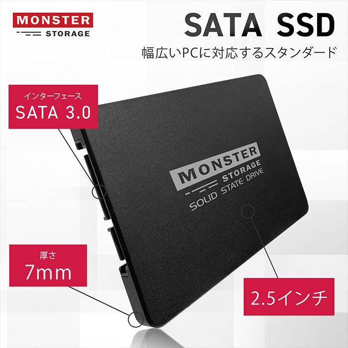 Monster Storage 512GB 内蔵SSD 2.5インチ 7mm SATA3 6Gb/s 3D