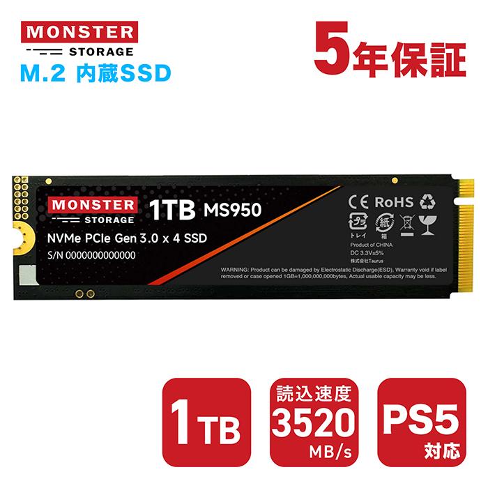 内蔵型SSD Monster Storage 1TB MS950 SSD Monster Storage Monster Storage SSD 1TB NVMe SSD PCIe Gen 3×4