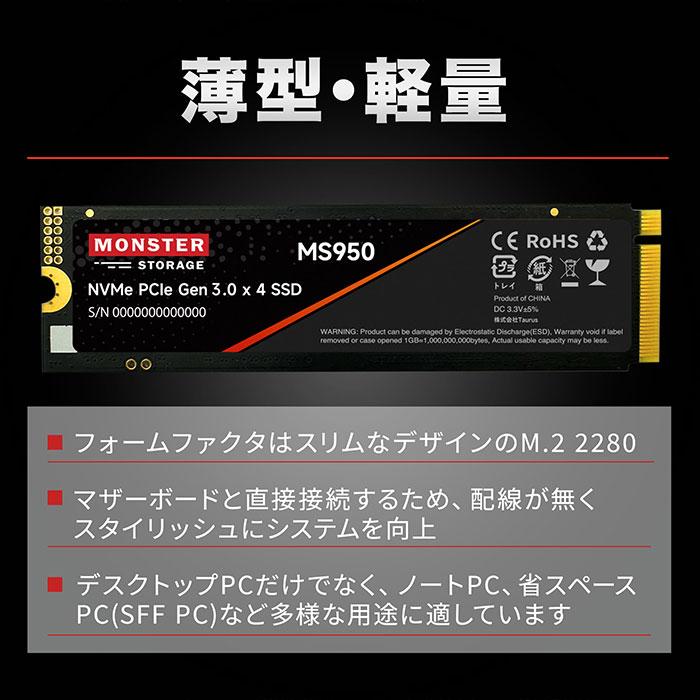 Monster Storage SSD 1TB NVMe SSD PCIe Gen 3×4 読み取り: 3,520MB/s 書き込み：2,900MB/s 内蔵SSD M.2 Type 2280 3D NAND 国内保証 MS950G30PCIe3-01TBの画像