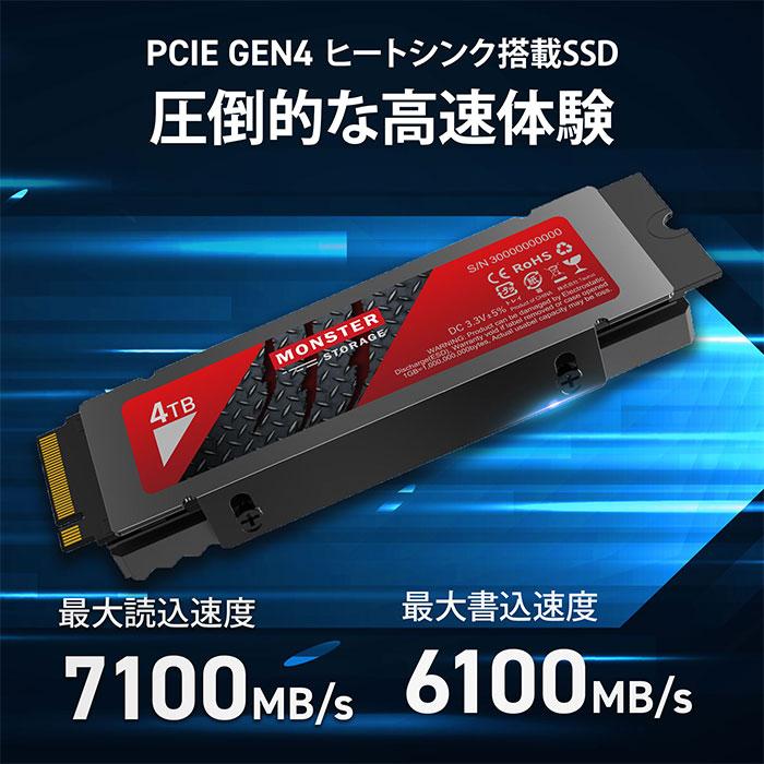 Monster Storage SSD 4TB NVMe PCIe Gen4×4 PS5確認済み R:7,100MB/s W:6,100MB/s ヒートシンク付き M.2 Type 2280 内蔵SSD 3D NAND 国内正規品 5年保証｜monster-storage｜04