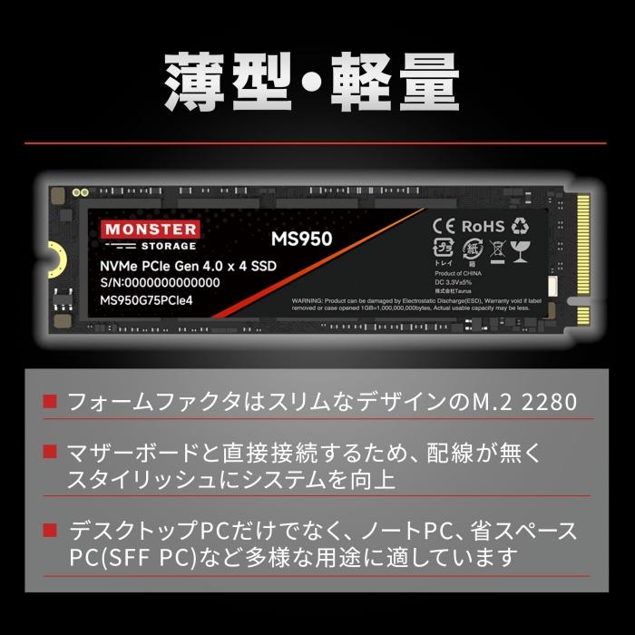 5年保証付きMonster Storage MS950 4TB SSD 【公式通販】
