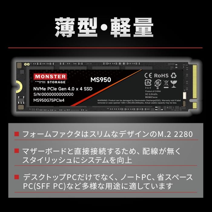 Monster Storage 2TB NVMe SSD PCIe Gen 4×4 最大読込: 7,400MB/s 最大書き：6,600MB/s PS5確認済み M.2 Type 2280 内蔵 SSD 3D TLC メーカー5年保証｜monster-storage｜08