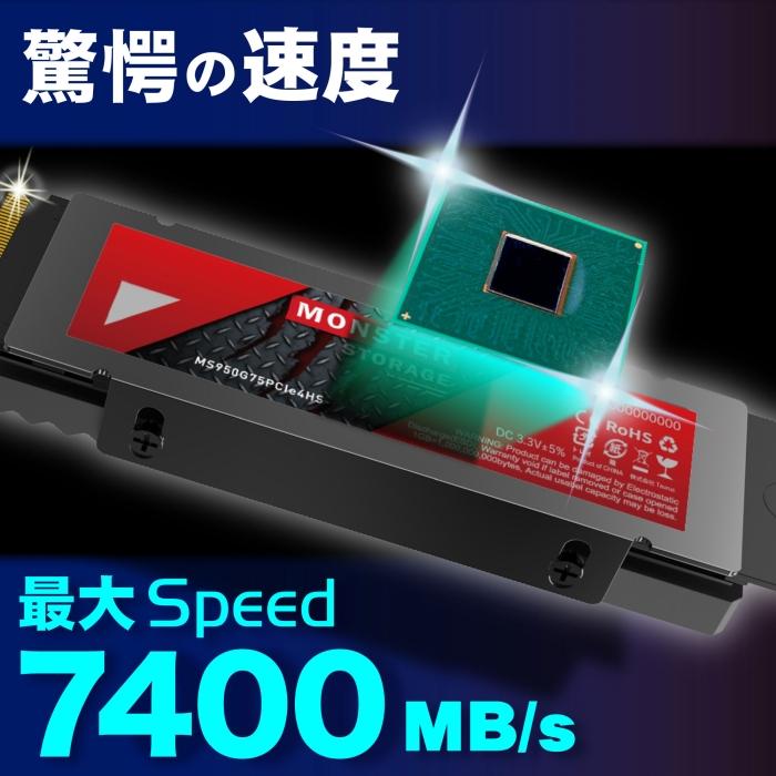 Monster Storage 1TB NVMe SSD PCIe Gen 4×4 最大読込: 7,400MB/s 最大書き：5,500MB/s PS5確認済み ヒートシンク付き M.2 SSD 3D TLC MS950G75PCIe4HS-01TBの画像