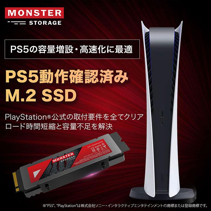 Monster Storage 1TB NVMe SSD PCIe Gen 4×4 最大読込: 7,400MB/s 最大書き：5,500MB/s PS5確認済み ヒートシンク付き M.2 Type 2280 SSD 3D TLC 国内正規品｜monster-storage｜03