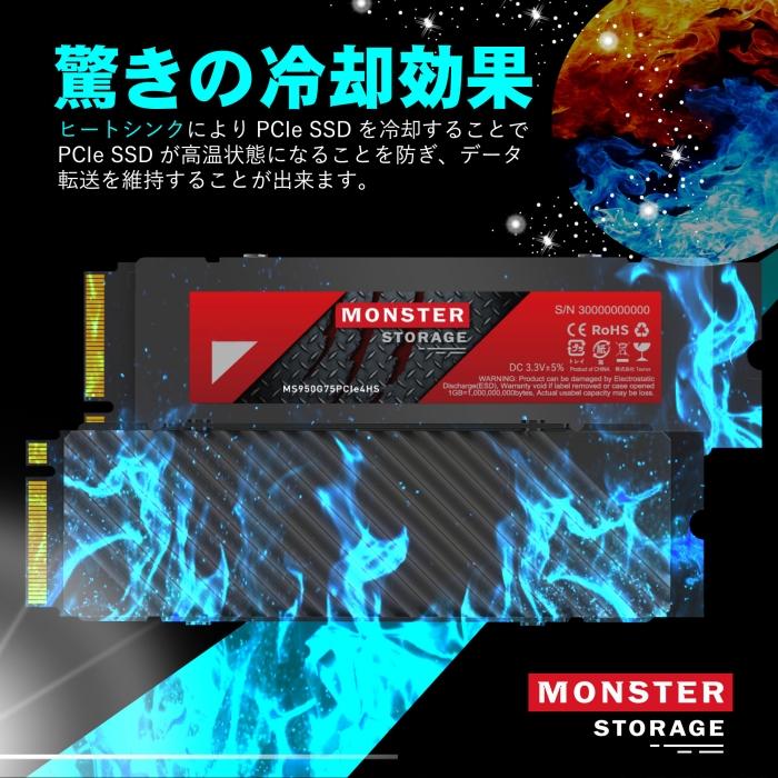 Monster Storage 1TB NVMe SSD PCIe Gen 4×4 最大読込: 7,400MB/s 最大書き：5,500MB/s PS5確認済み ヒートシンク付き M.2 Type 2280 SSD 3D TLC 国内正規品｜monster-storage｜11