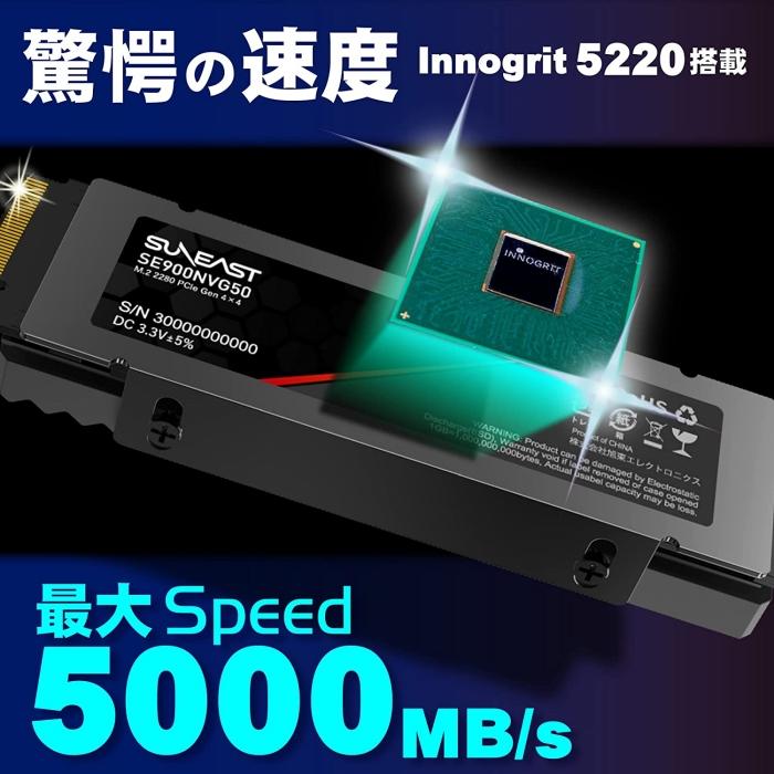 想像を超えてのSUNEAST 2TB NVMe SSD PCIe Gen 4.0×4 (最大読込: 5,000