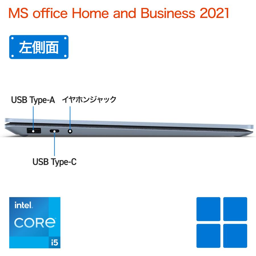 Surface Laptop 4 13.5型 Corei5 メモリ 8GB SSD 512GB MS Office H&B