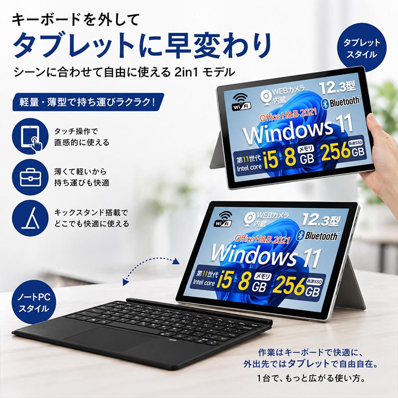 Surface Pro Pro7+ タブレットPC 12.3型 タッチパネル Corei5 WEB