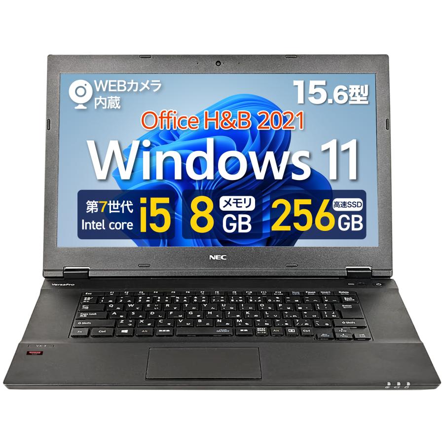 NEC NEC Versapro 15.6型 ノートパソコン 第7世代 Corei5 8GBメモリ 