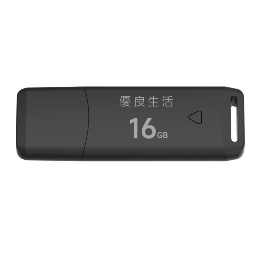 【お一人様1点】優良生活 USBメモリ 16GB 簡易パッケージ USB3.2(Gen1)/3.1(Gen 1)/3.0/2.0 フラッシュドライブ ブラック YU-USB-U220P-16G-U3（Yahoo!・モンスターストレージ）