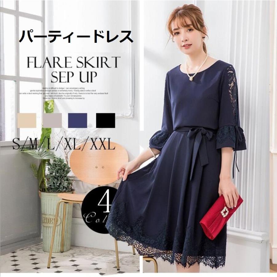 骨格ストレートパーティー 結婚式 披露宴 二次会 大人上品感 レース切替 2点セットドレス セットアップ Yf Yl Yj 801 Monsteratokyo 通販 Yahoo ショッピング