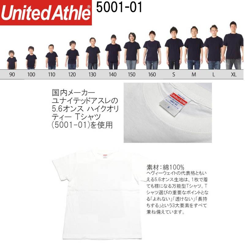 オリジナルプリント ナイスTシャツ[Printstar 085CVT]｜オリジナルTシャツ作製ならCLAT-JAPAN