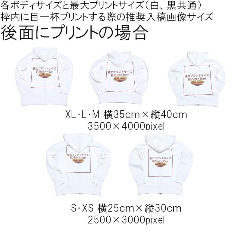 オリジナル写真プリント パーカー 作成S〜XL ブラック レギュラーパイル スウェット プルオーバー 9.3oz(5391-01) 1枚からオーダー可能 1PRINT-018-BK