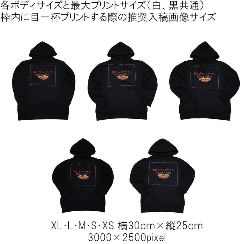 オリジナル写真プリント パーカー 作成S〜XL ブラック レギュラーパイル スウェット プルオーバー 9.3oz(5391-01) 1枚からオーダー可能 1PRINT-018-BK