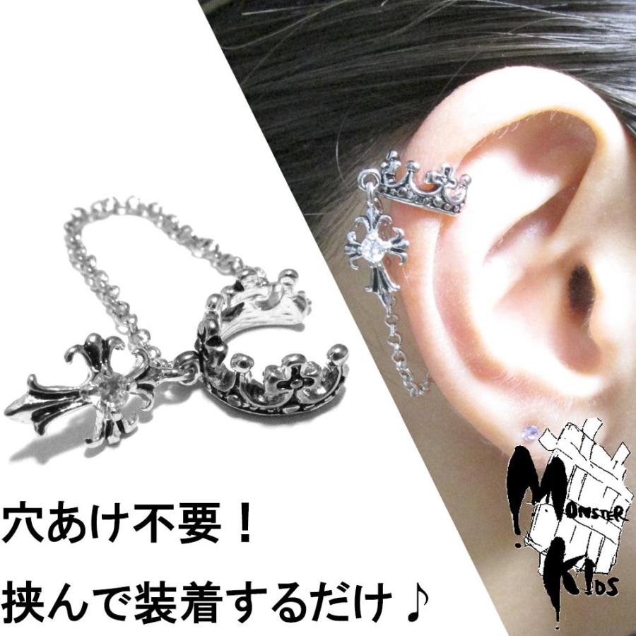 穴あけ不要 クラウン&ジュエルクロスイヤーカフ 1個売り/穴あけ不要