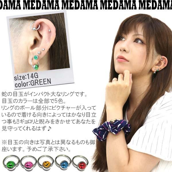 ボディピアス 14G 全5色 スネークアイ(SNAKE EYE)ピクチャーボール