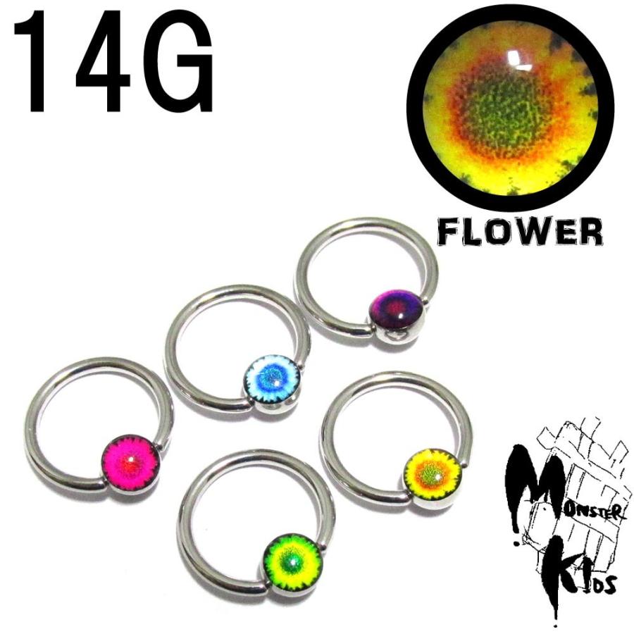 ひまわりカービングピアス ボディピアス 14G 全5色 ケミカルフラワー(向日葵)ビーズリング (1.6mm