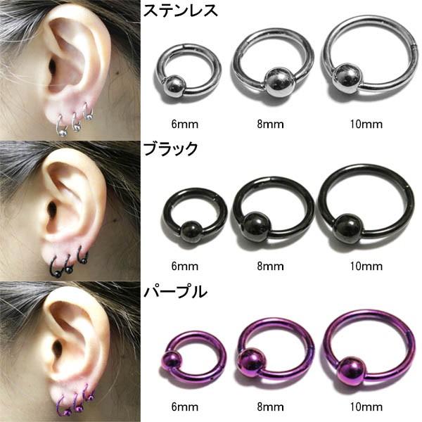 ボディピアス 16G ワンタッチBCR クリッカーリング BCR-73 パーツを